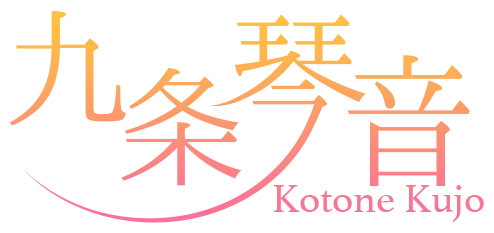 九条 琴音（Kotone Kujo）
