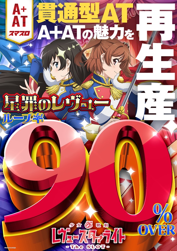 オーイズミ L少女☆歌劇 レヴュースタァライト B1ポスター 少女☆歌劇 