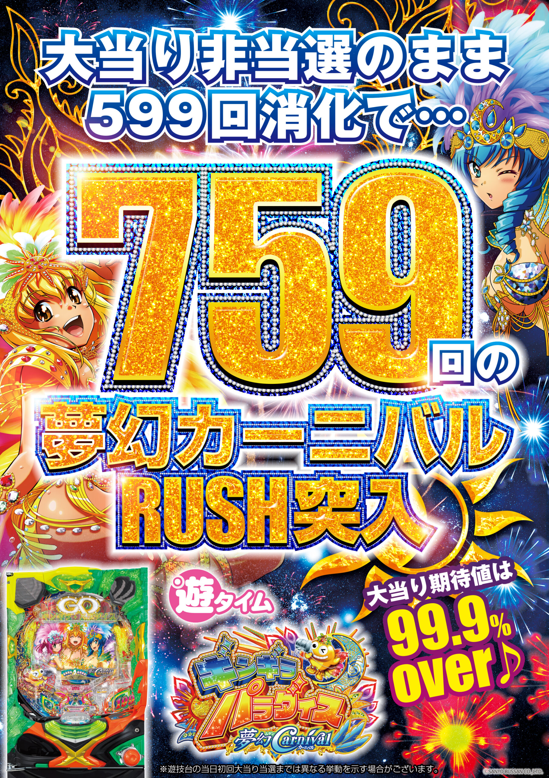 JPG【アイキャッチポスター】P 