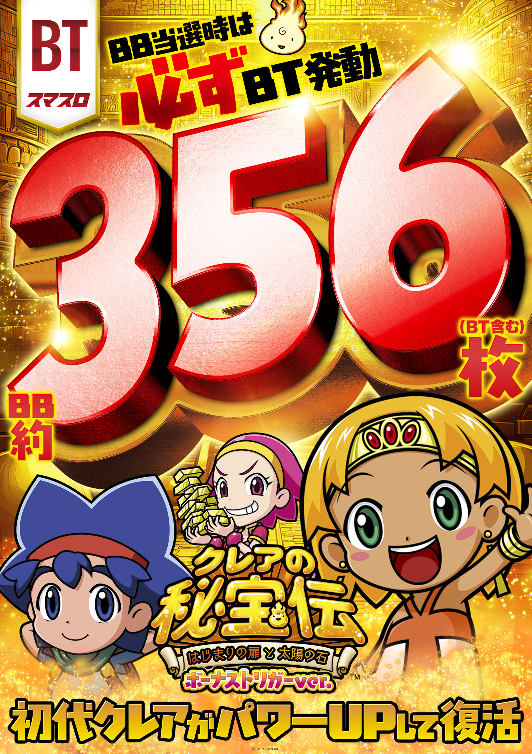 JPG)【アイキャッチポスター】クレアの秘宝伝 ～はじまりの扉と太陽の 