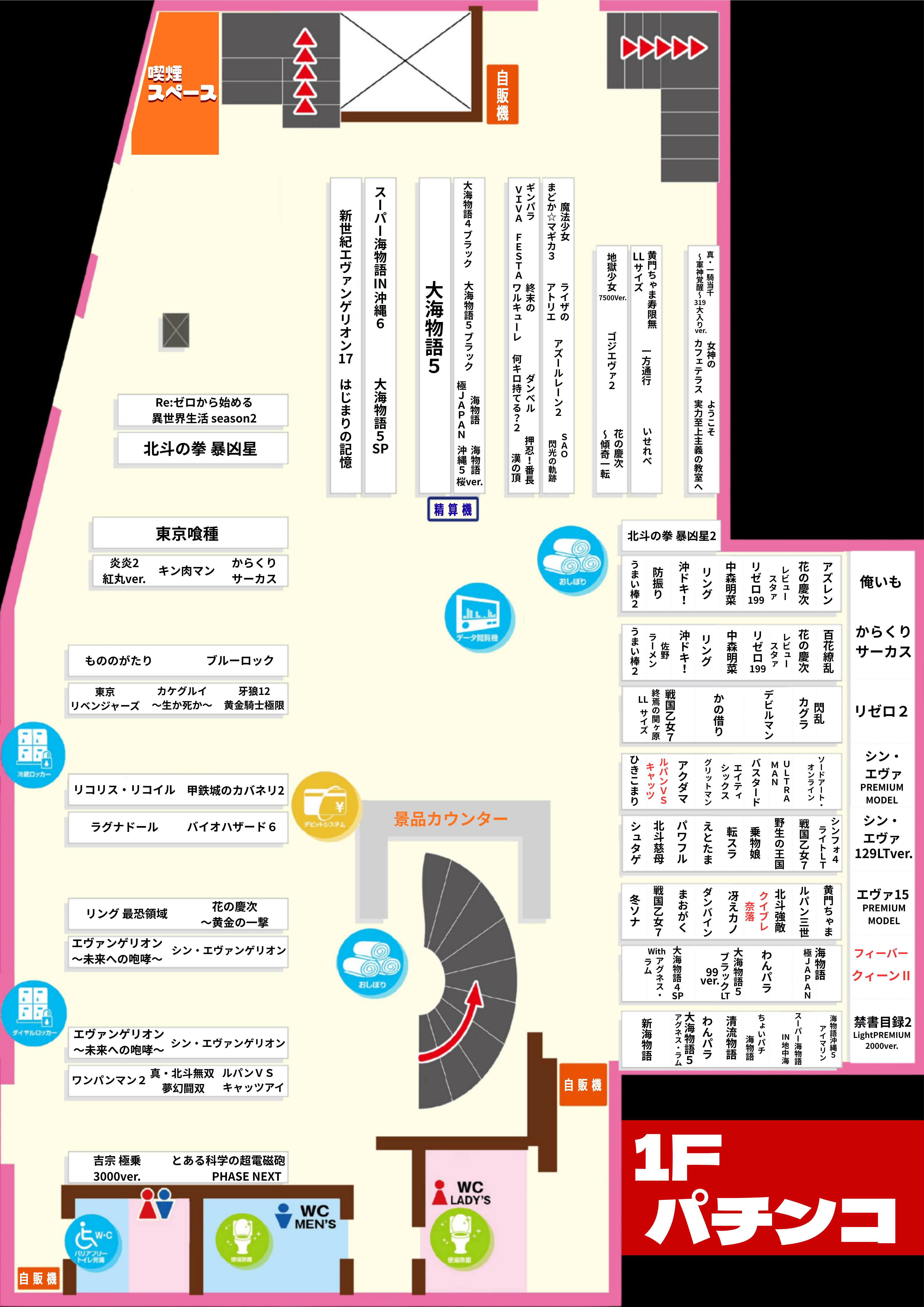 1F フロア図