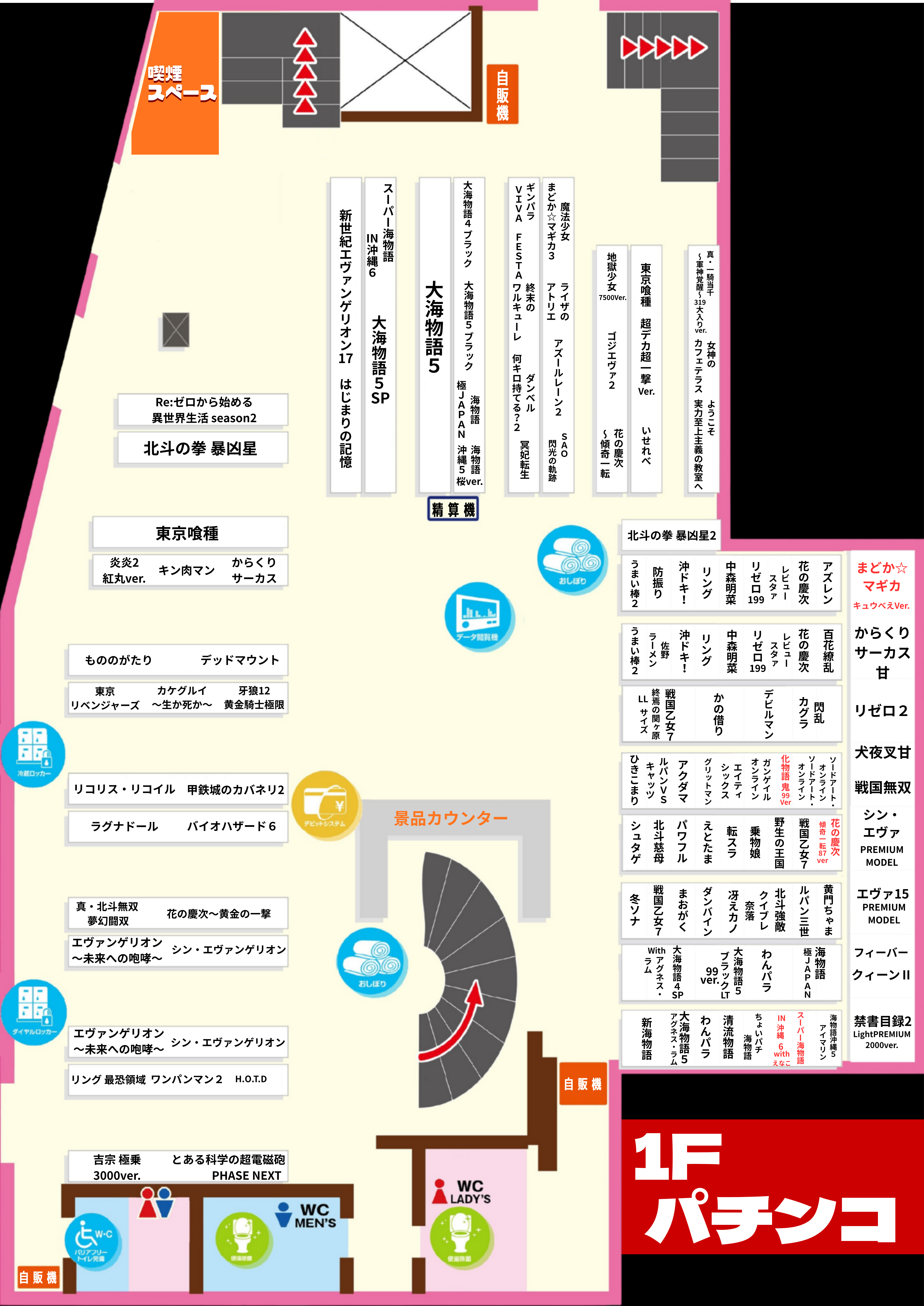 1F フロア図