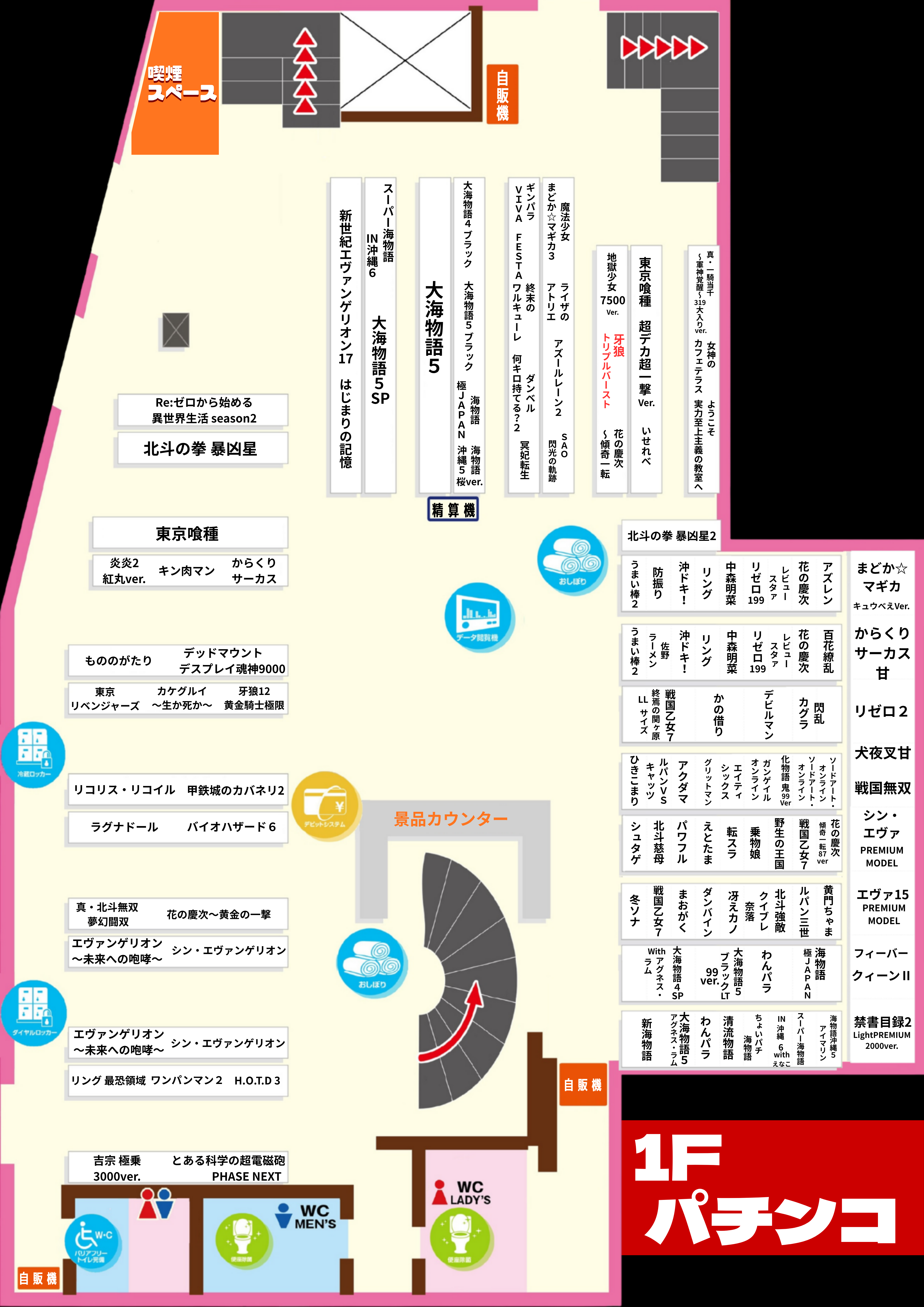 1F フロア図