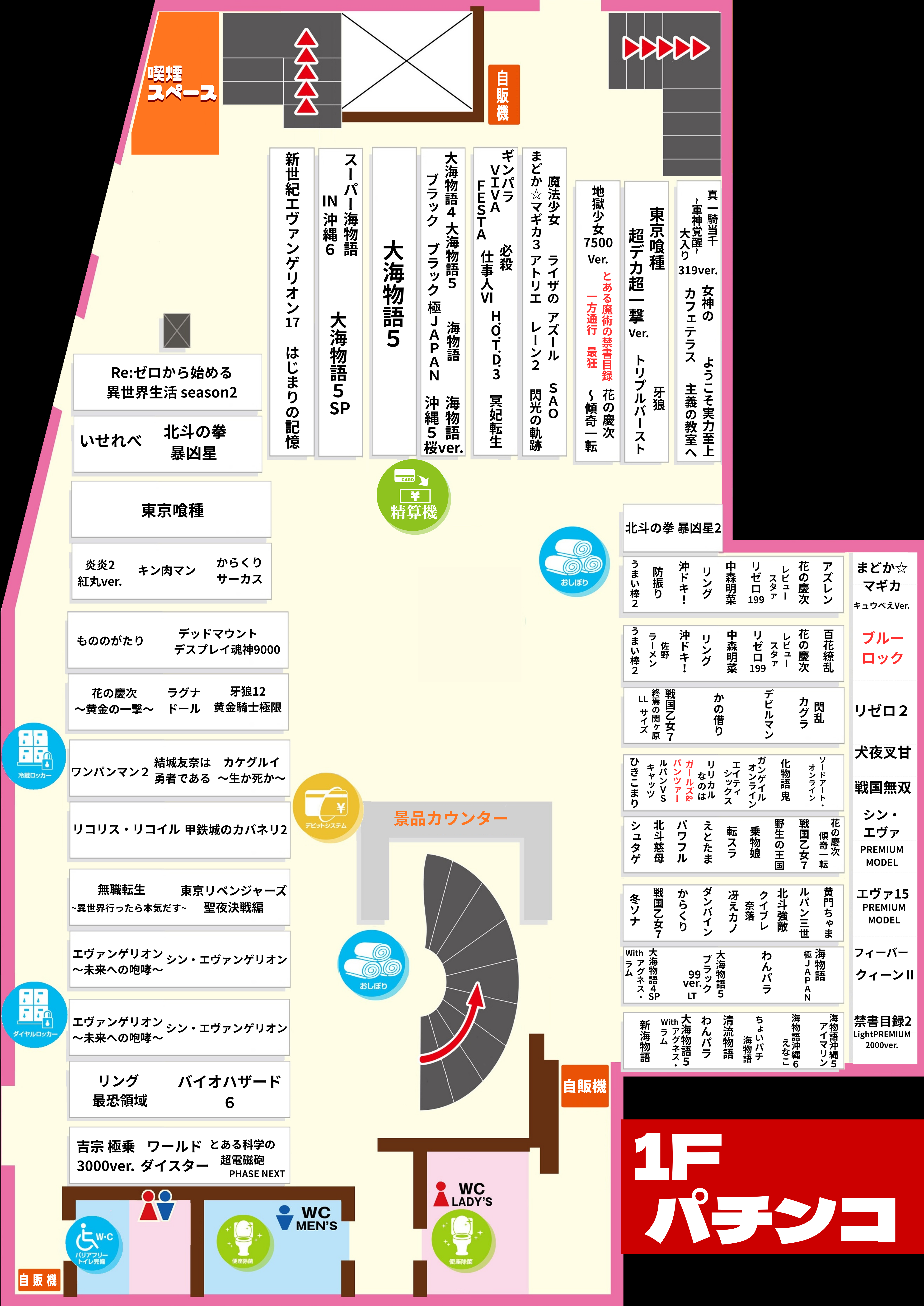 1F フロア図