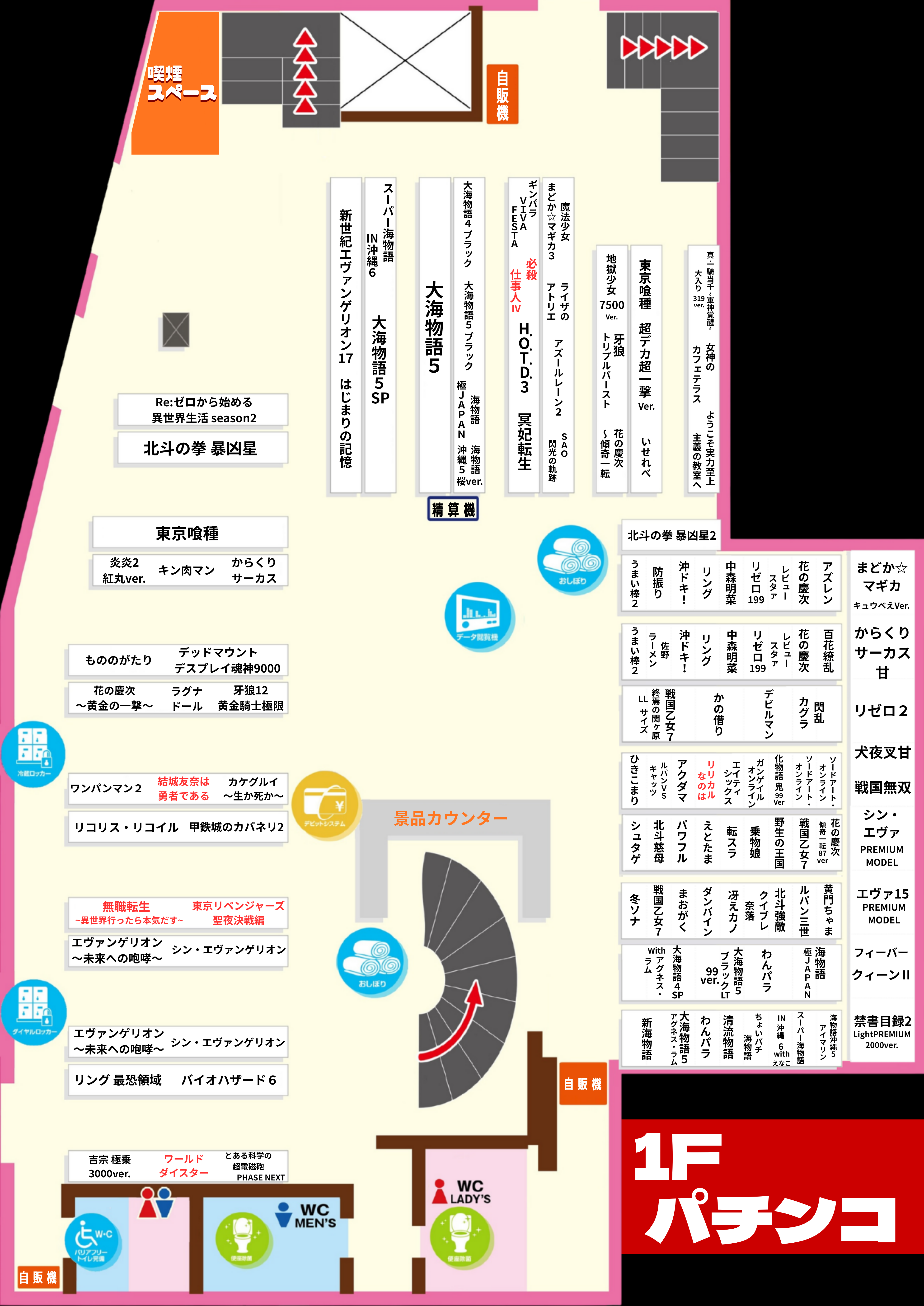 1F フロア図